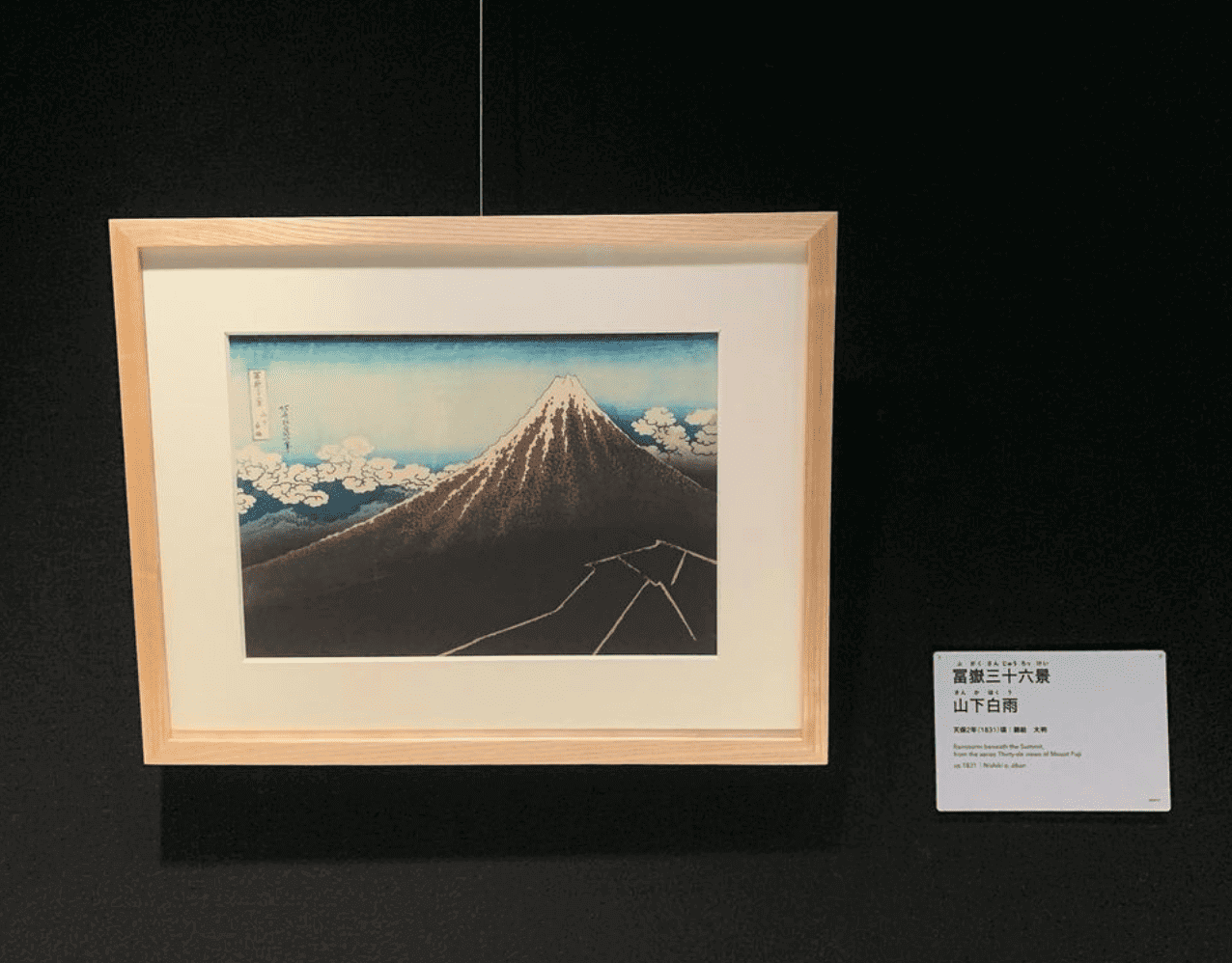 東京散步 | 両国篇